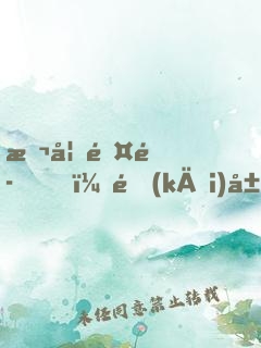 斬妖除魔，開(kāi)局獲得六十年功力
